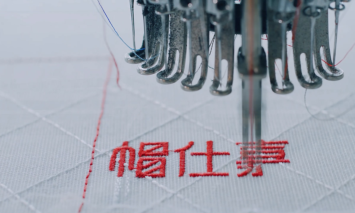 帽仕嘉工廠設備 帽仕嘉工廠設備