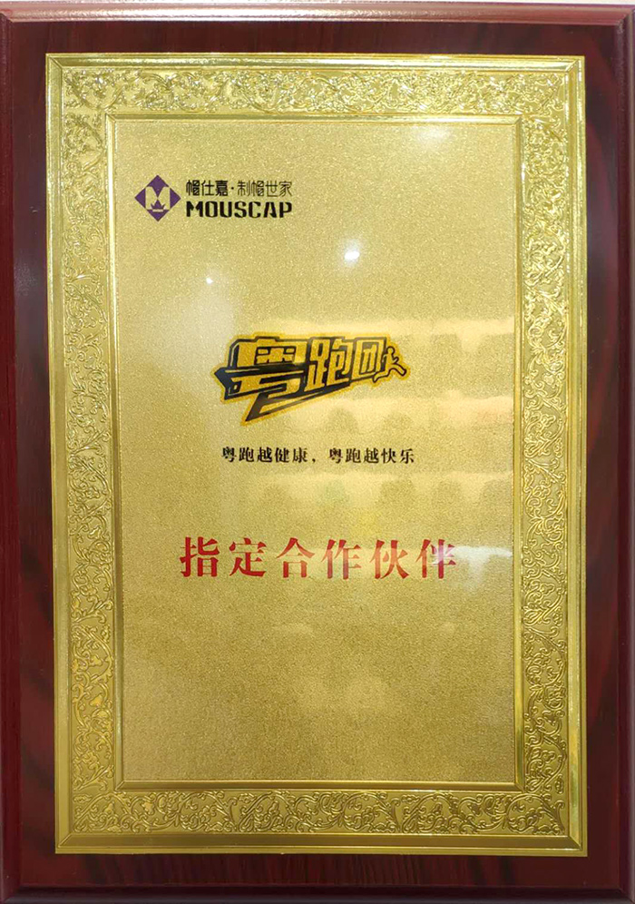 帽仕嘉榮譽資質